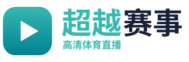 超越赛事
